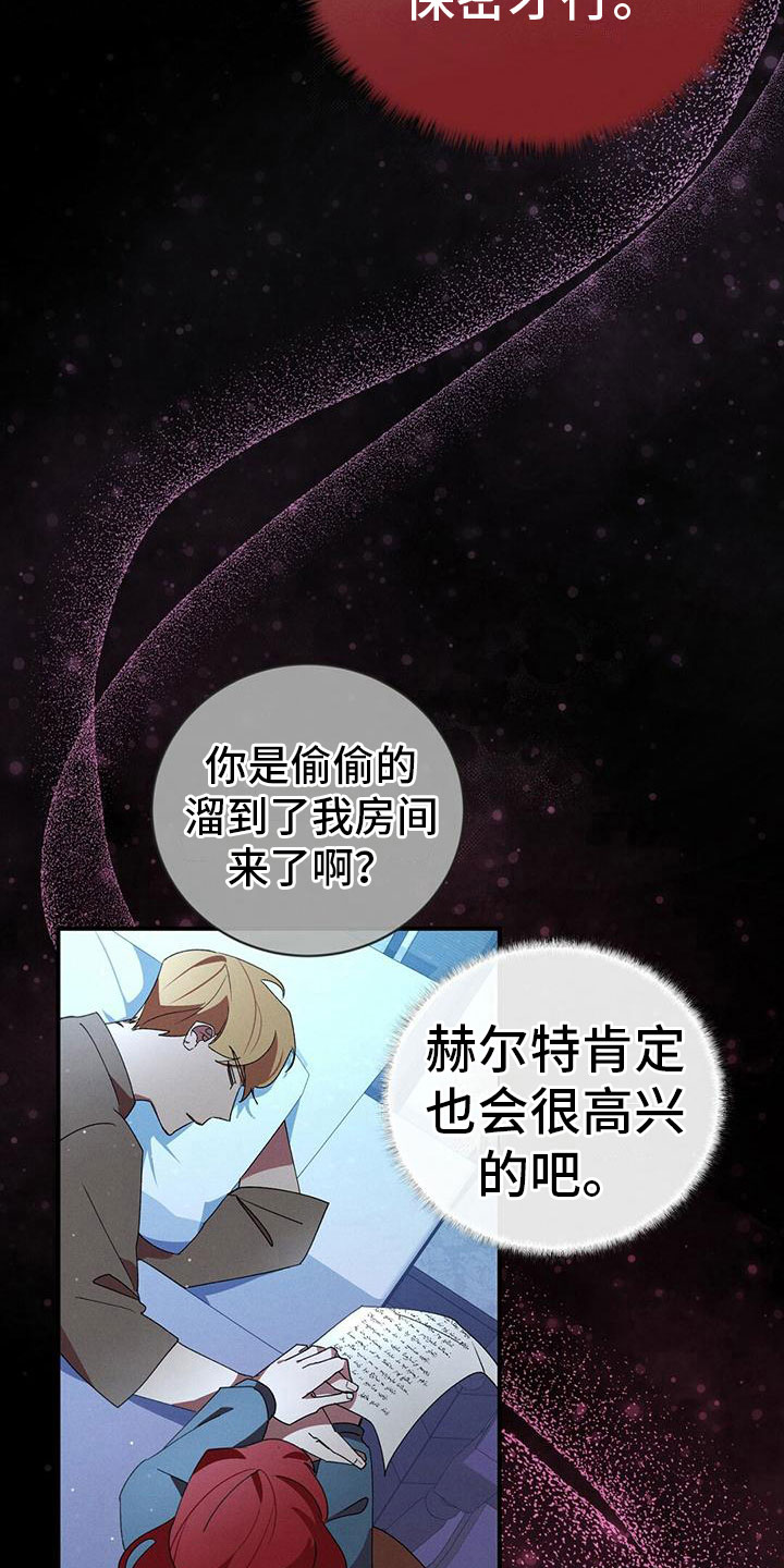 第5话：第5章：被骗预览分镜