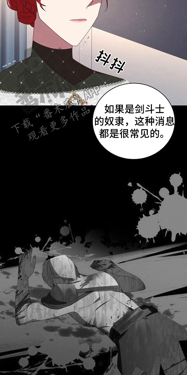 第6话：第6章：戒指预览分镜