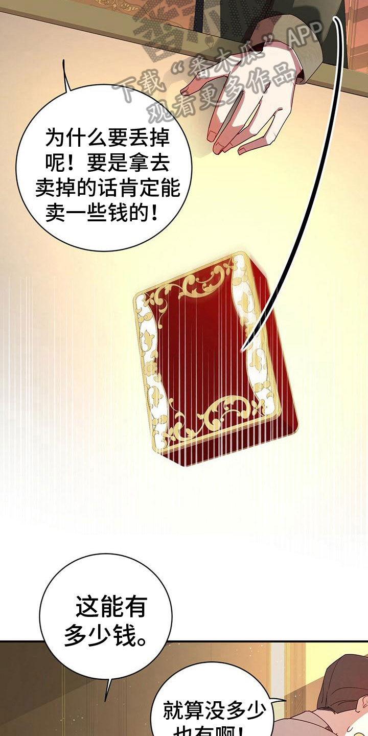 第7话：第7章：怒火预览分镜