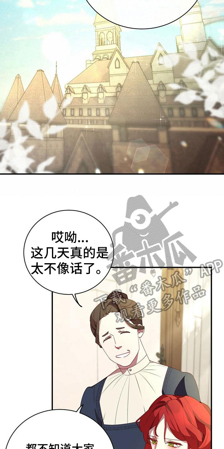 第8话：第8章：生病预览分镜