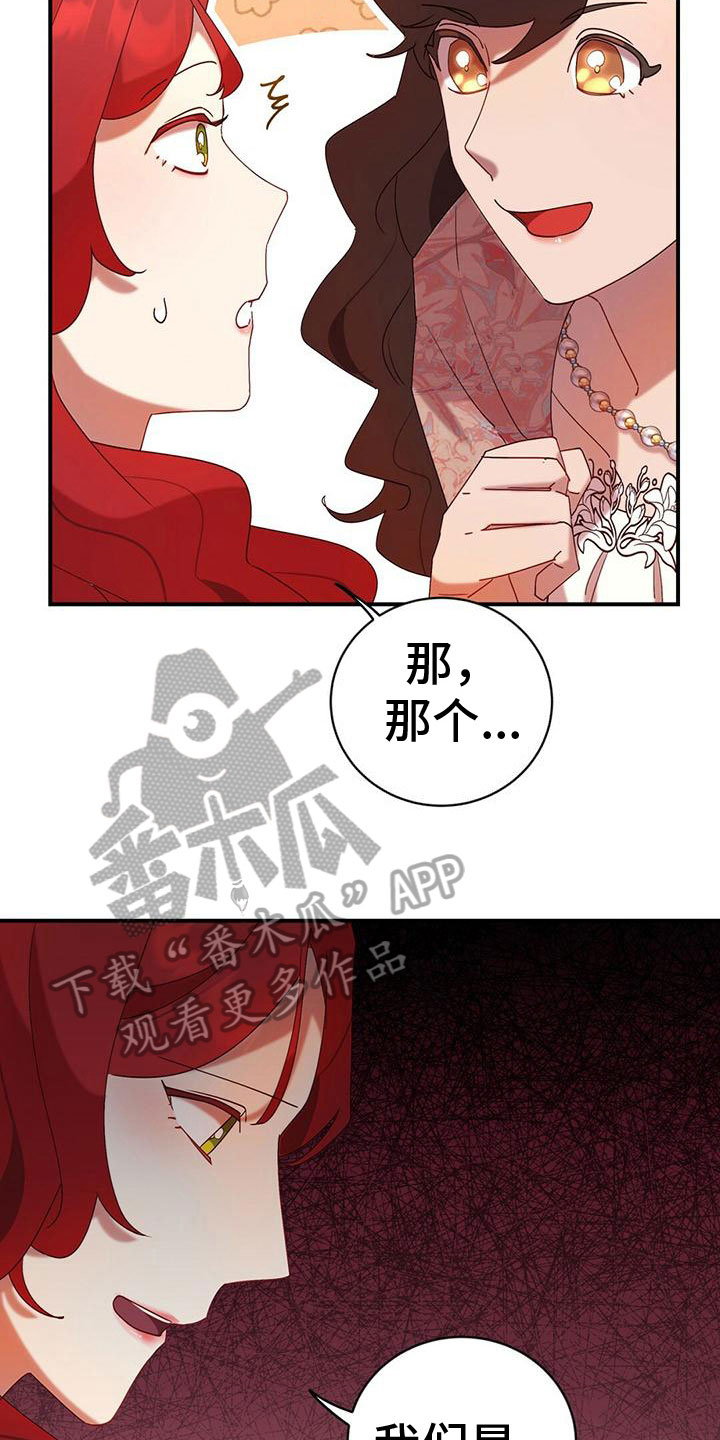 第13话：第13章：打听预览分镜