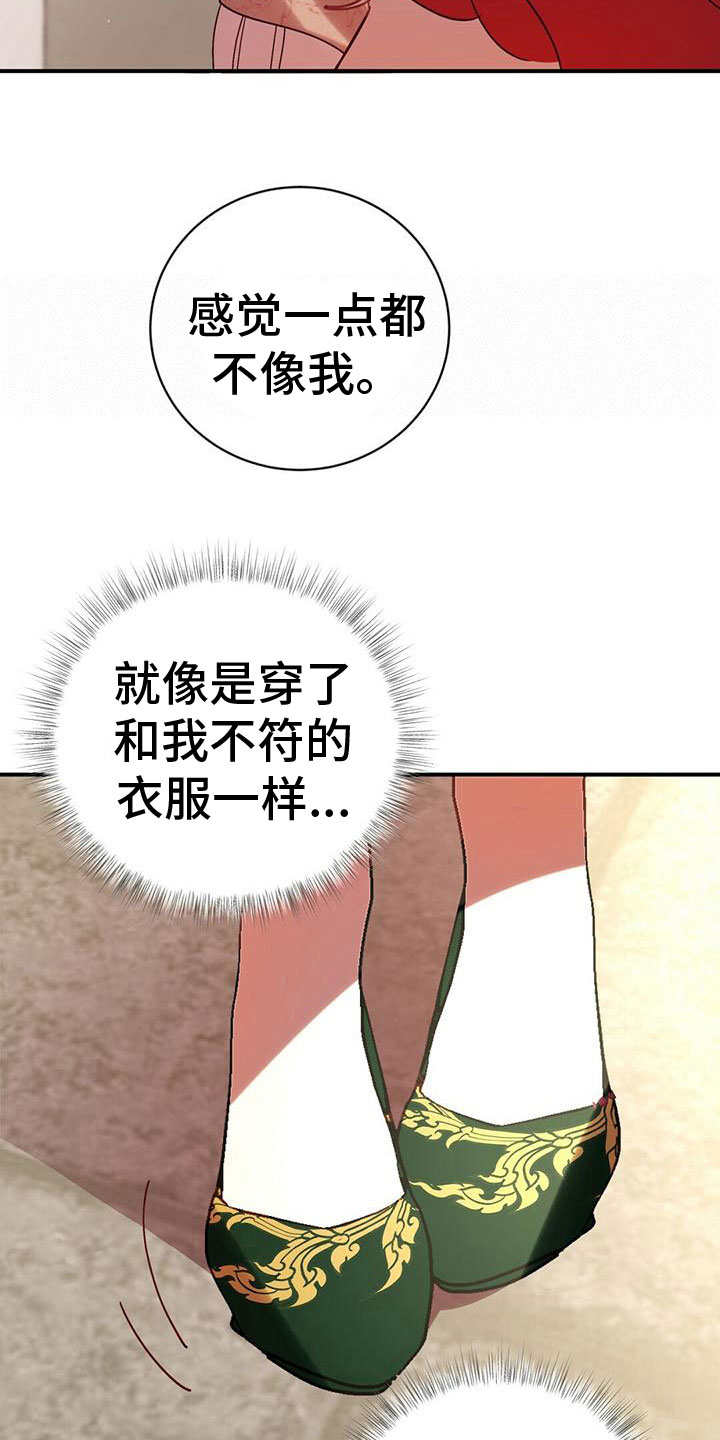 第16话：第16章：找茬预览分镜