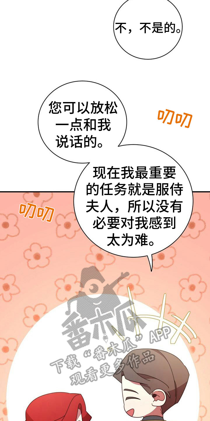 第18话：第18章：关心预览分镜