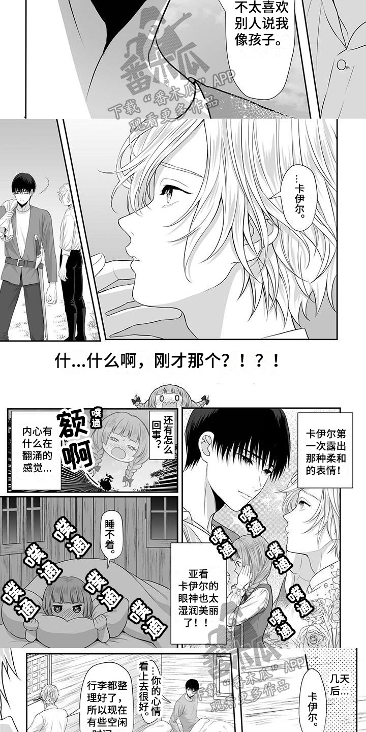 第5话：第5章：受欢迎预览分镜