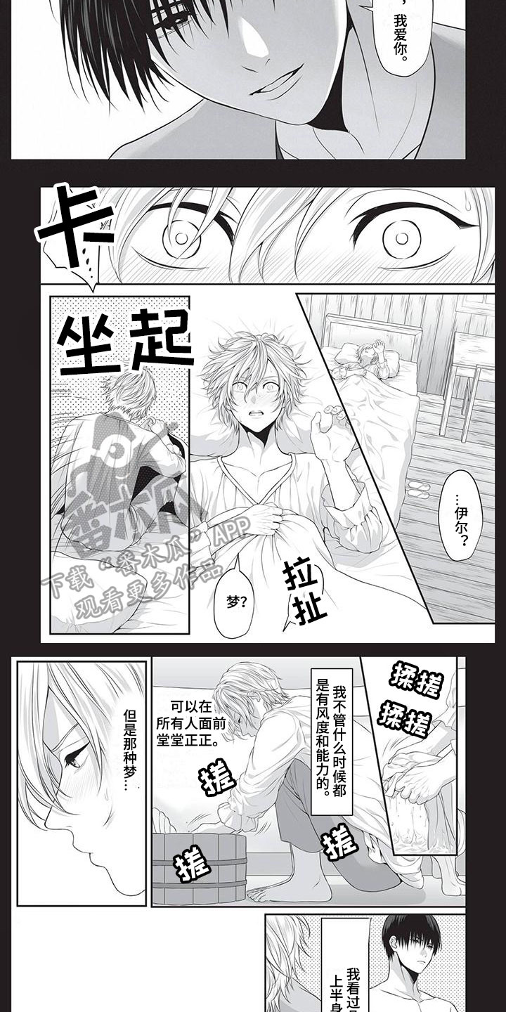第7话：第7章：单纯预览分镜