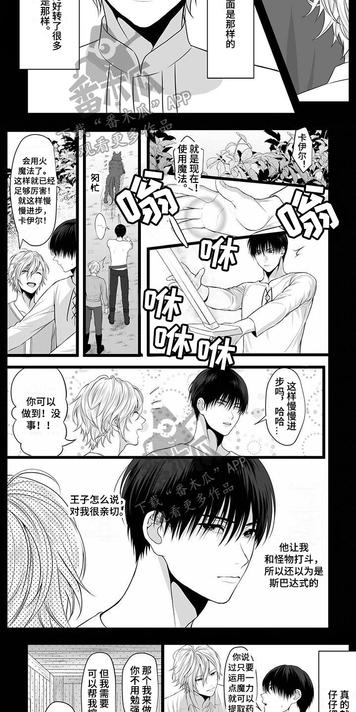 第8话：第8章：心动预览分镜