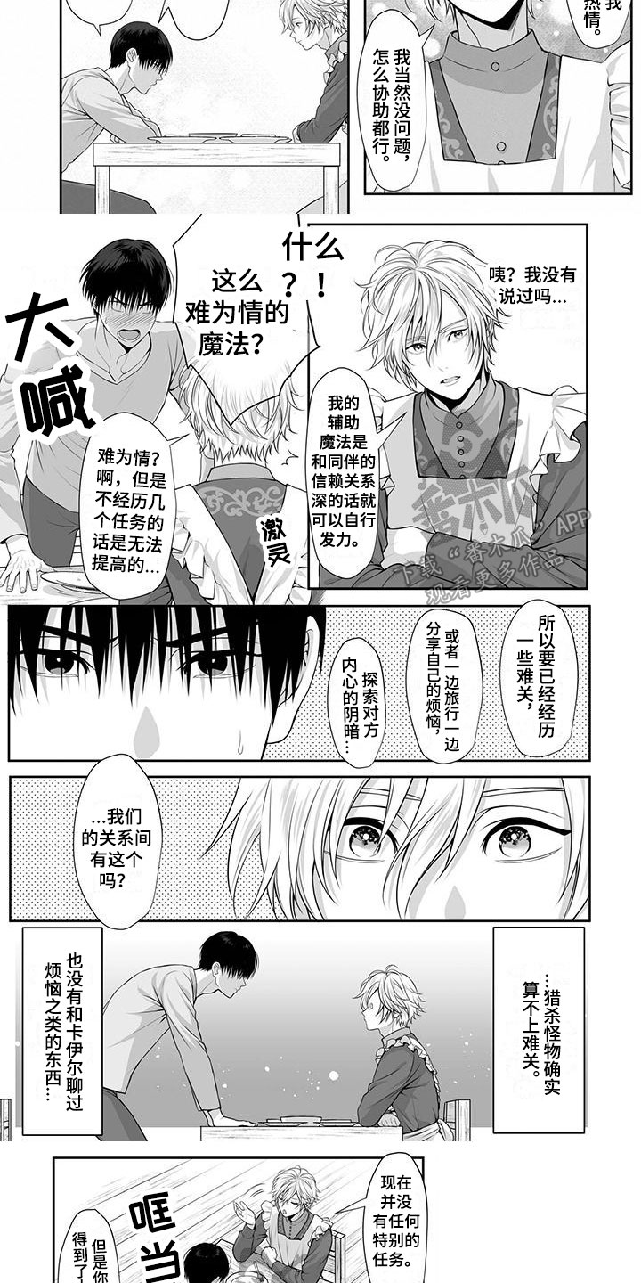 第10话：第10章：信赖预览分镜