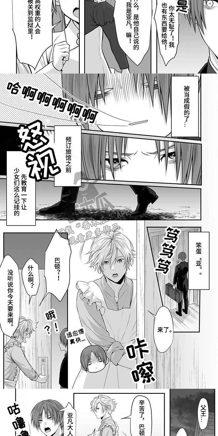 第11话：第11章：诉苦预览分镜