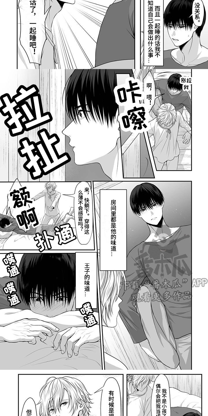 第12话：第12章：不感兴趣预览分镜