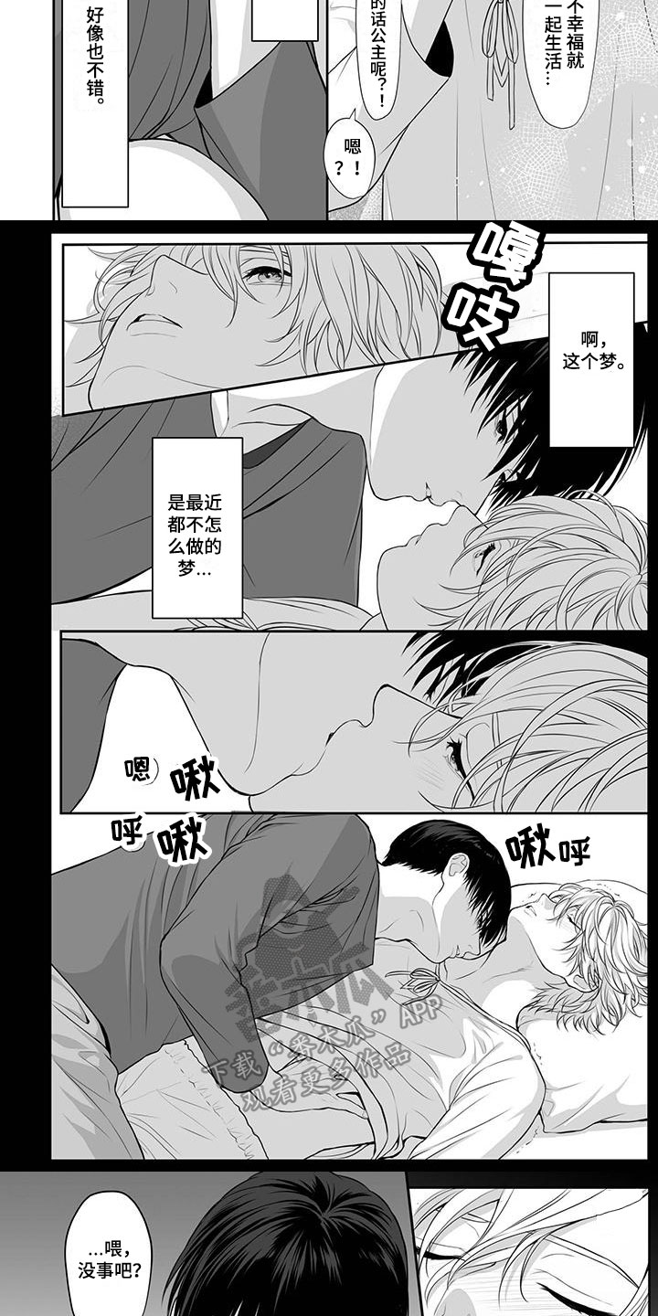 第13话：第13章：保证预览分镜