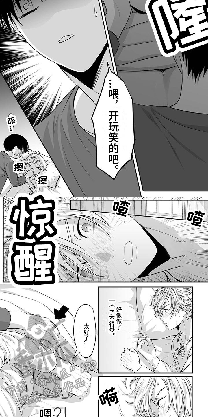 第14话：第14章：不好预览分镜