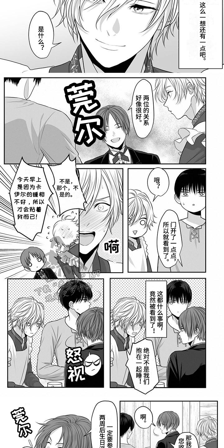 第15话：第15章：邀请预览分镜