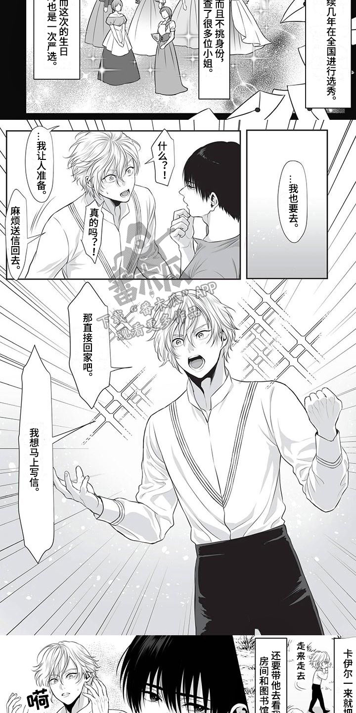 第16话：第16章：原因预览分镜