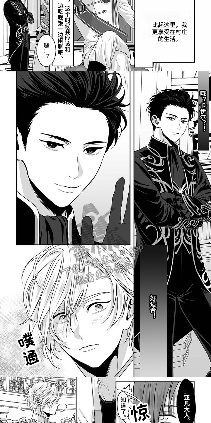 第18话：第18章：生日派对预览分镜