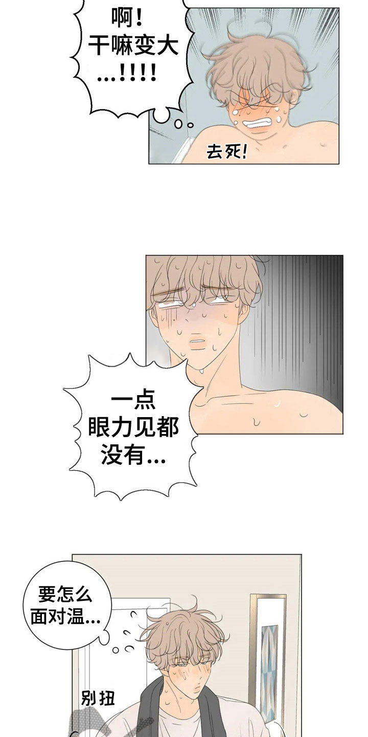 第6话：第6章：尴尬预览分镜