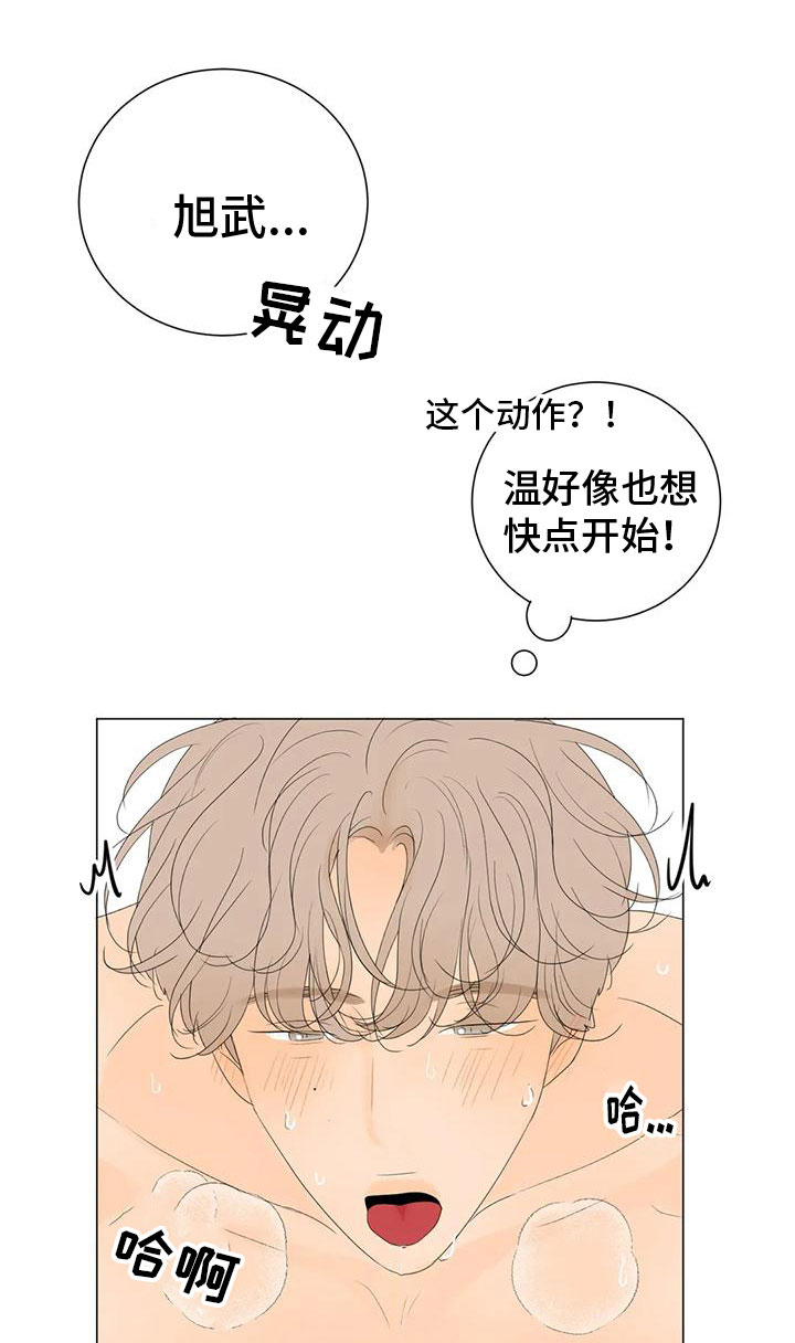 第14话：第14章：真可爱预览分镜