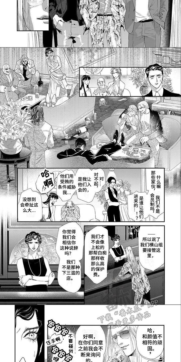 第6话：第6章：闹事预览分镜