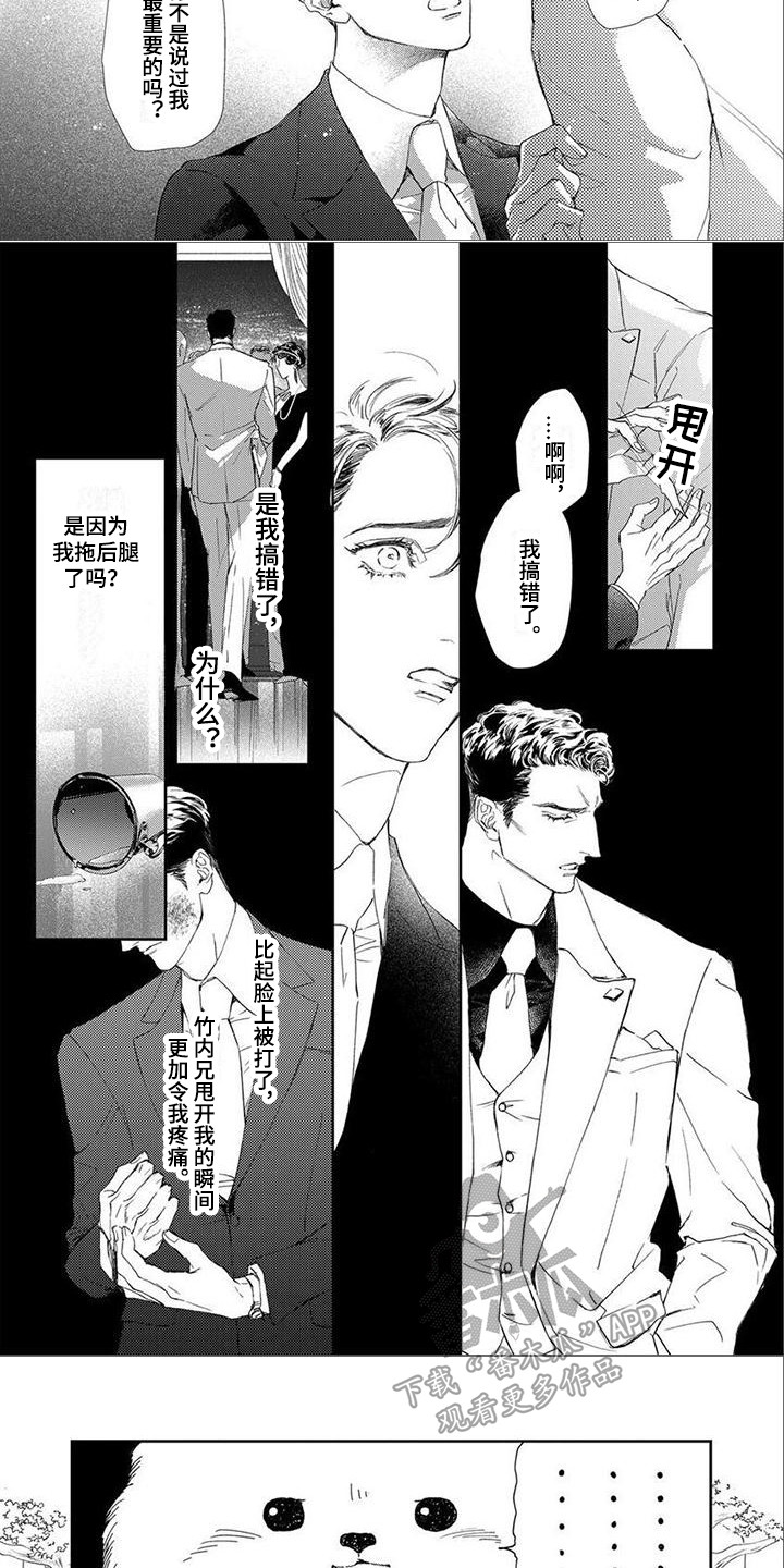 第7话：第7章：做人质预览分镜