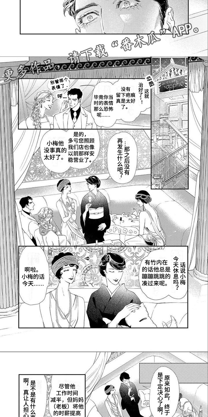 第11话：第11章：证明自己预览分镜