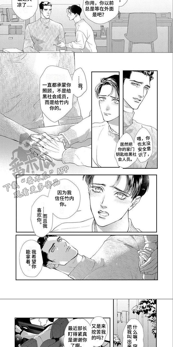 第12话：第12章：犹豫预览分镜