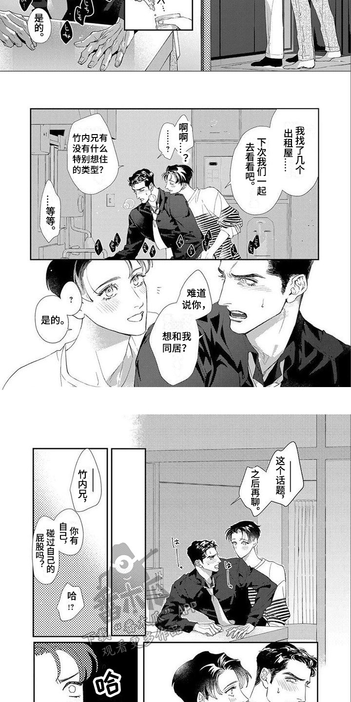 第14话：第14章：难为情预览分镜