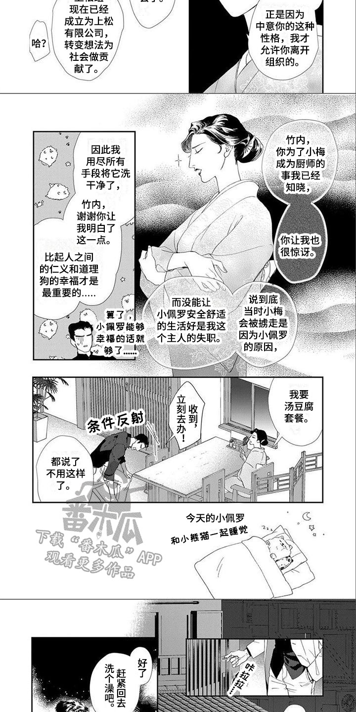第16话：第16章：不后悔（完结）预览分镜