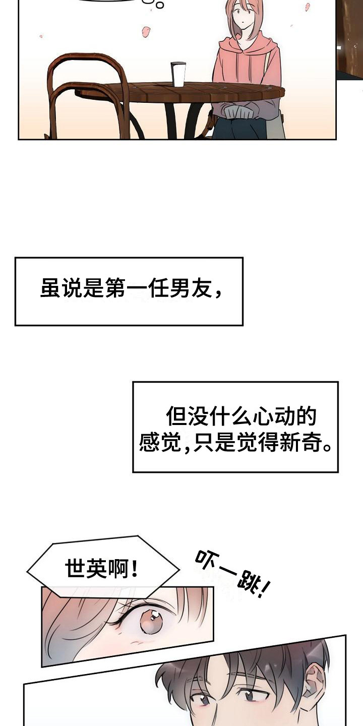 第2话：第2章：初次见面预览分镜