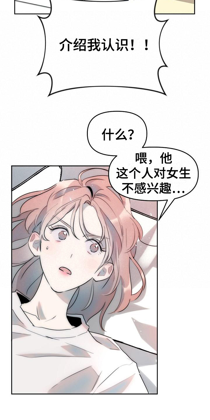 第4话：第4章：邀请预览分镜