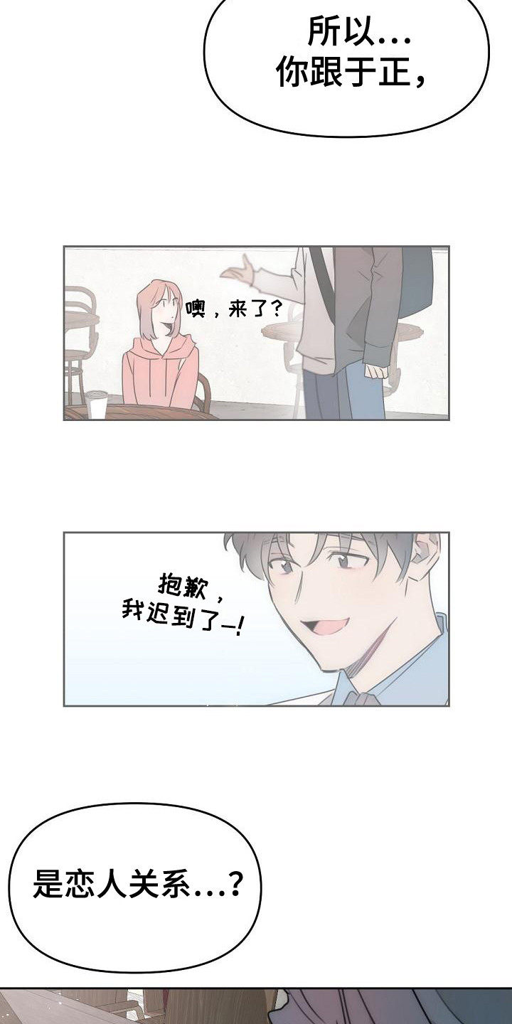 第5话：第5章：没胃口预览分镜
