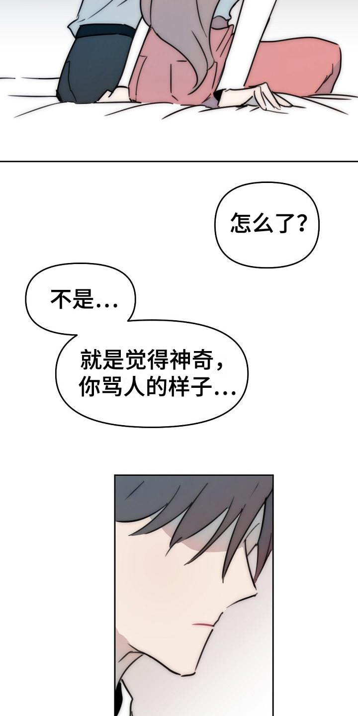 第16话：第16章：心情奇怪预览分镜
