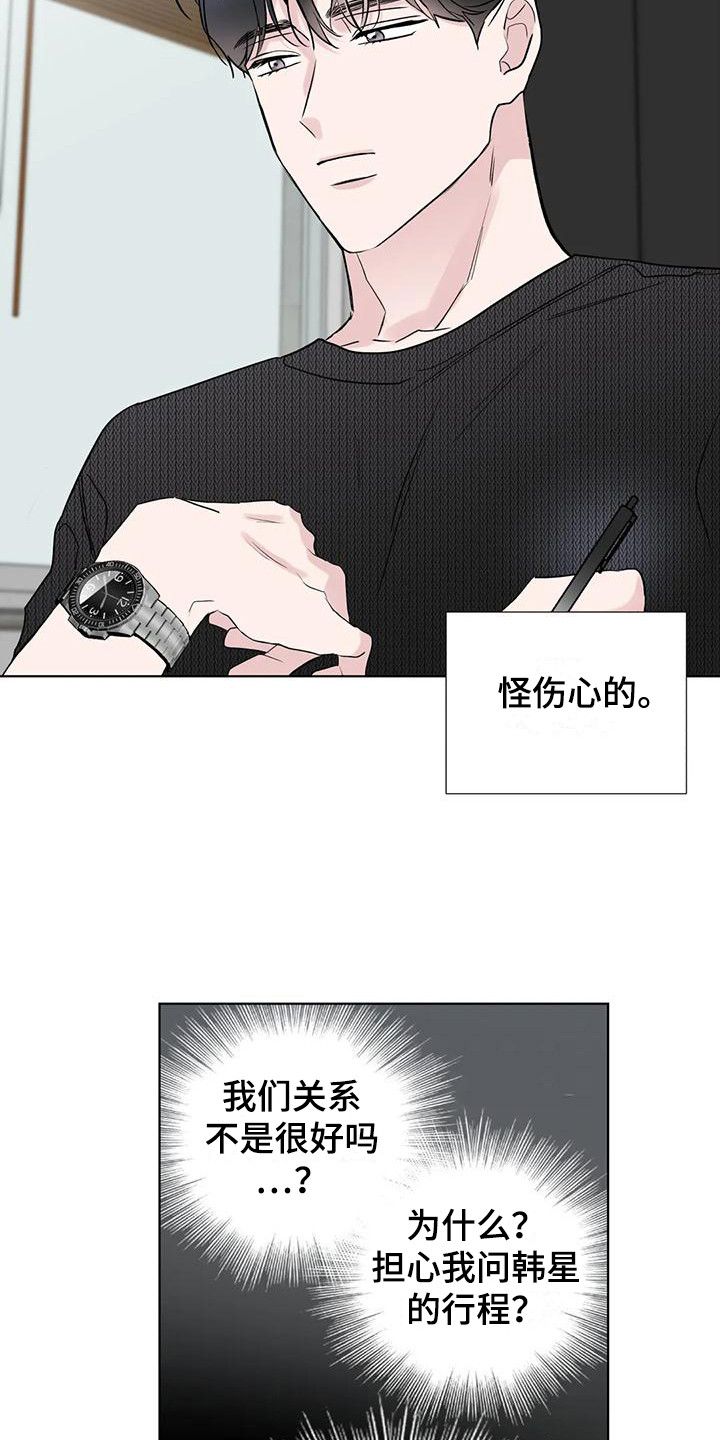 第5话：门票预览分镜