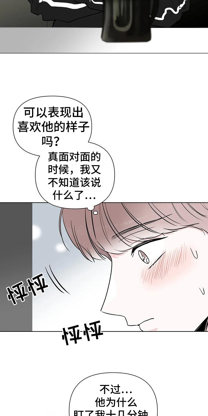 第8话：与爱豆见面预览分镜