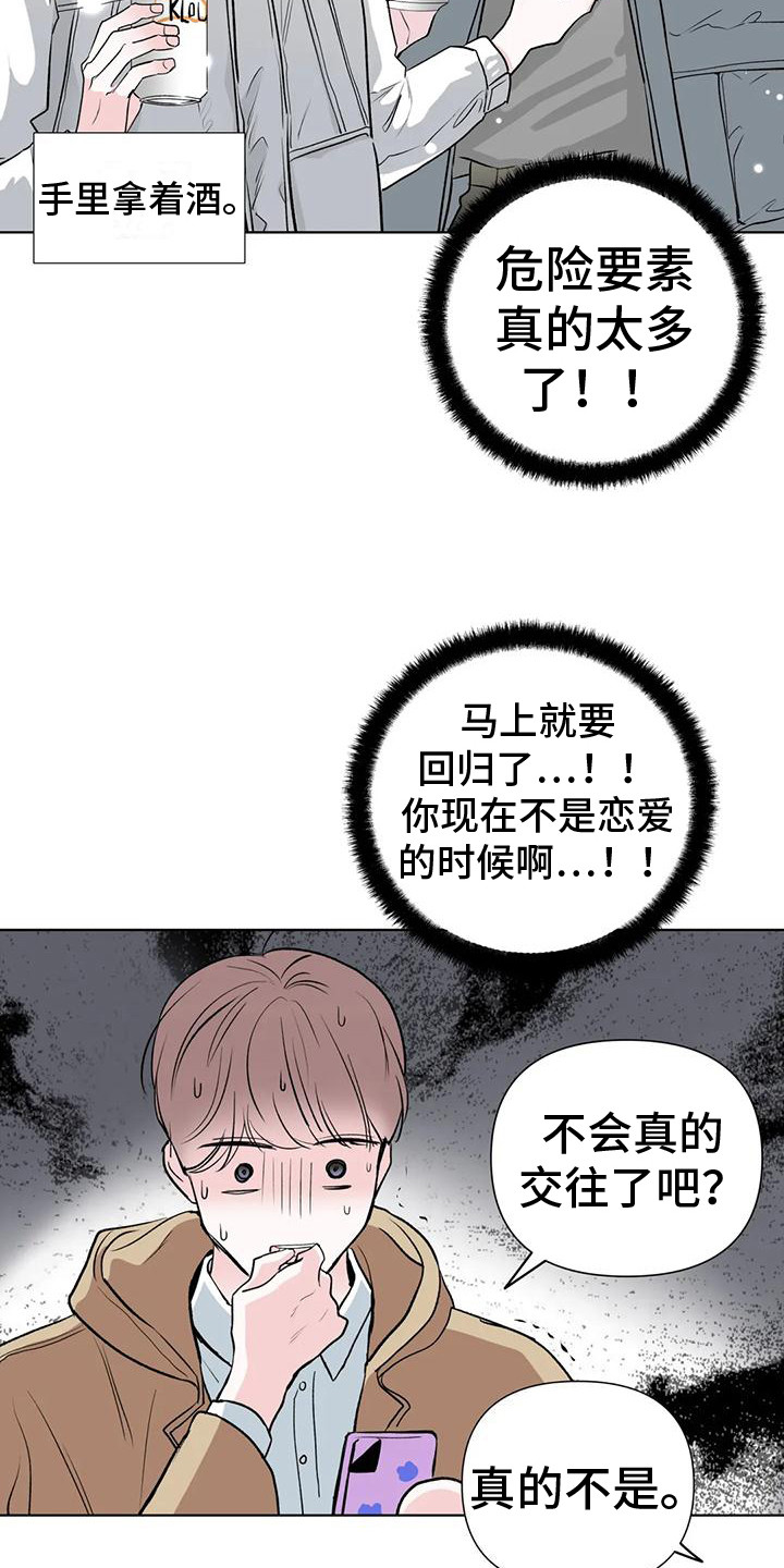 第9话：一无所知预览分镜