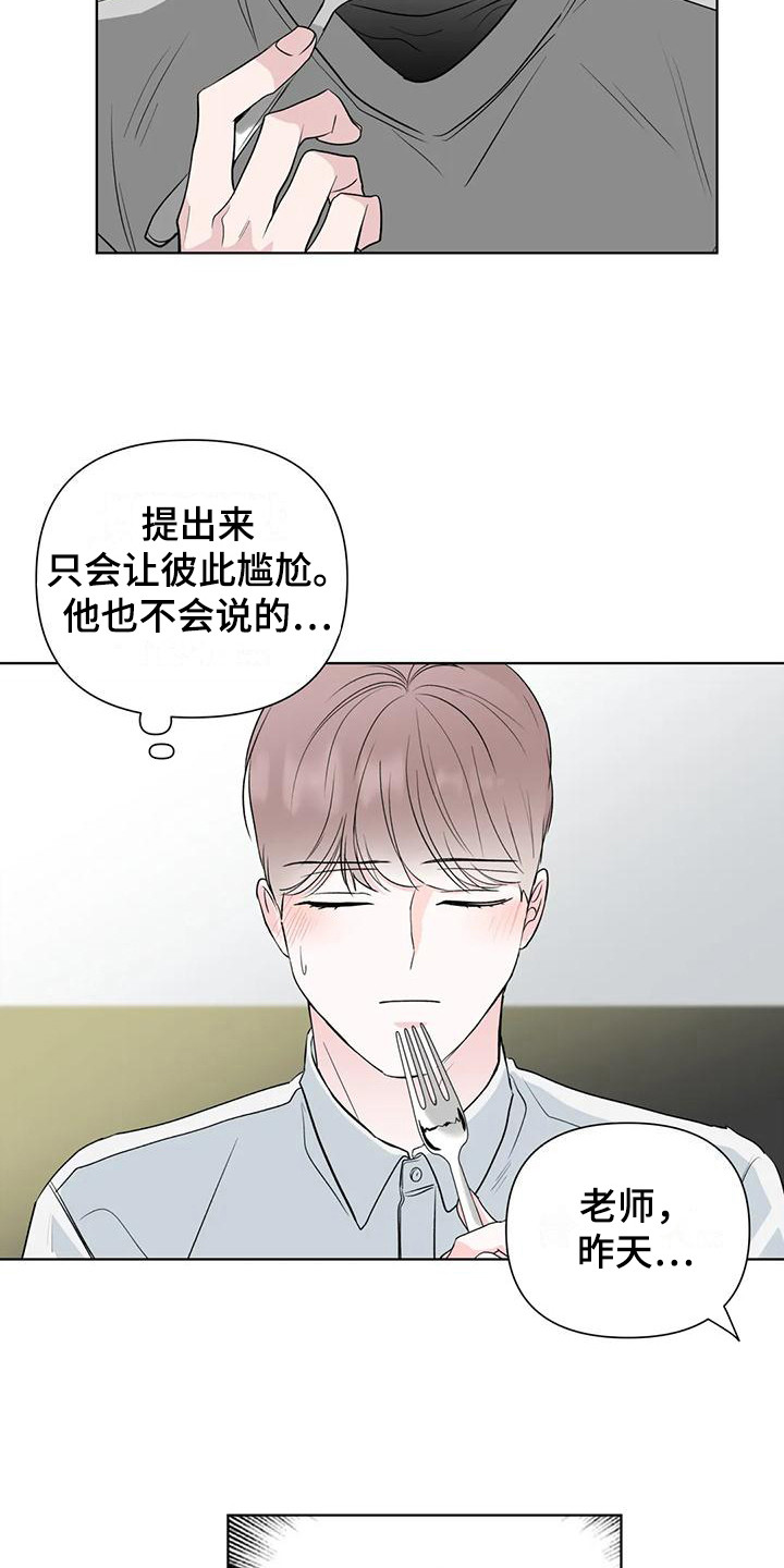 第12话：实行计划预览分镜