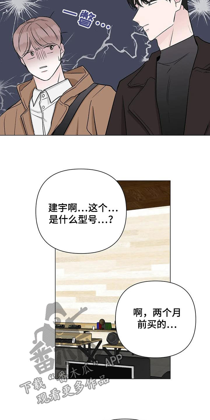 第17话：回答预览分镜