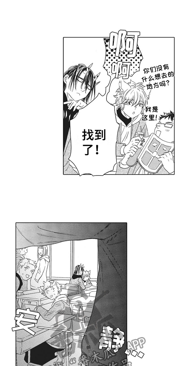 第4话：第4章：做朋友预览分镜