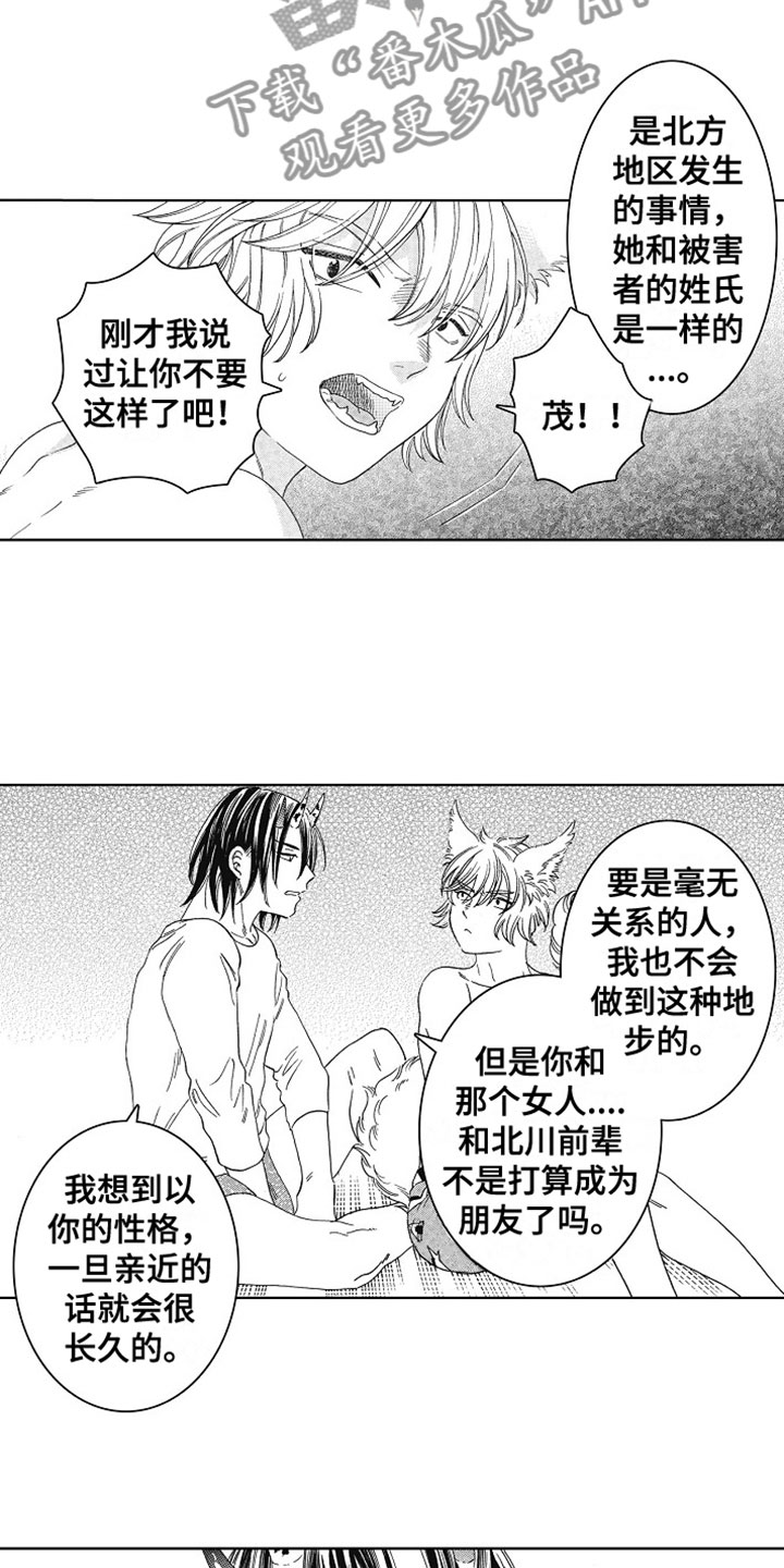 第6话：第6章：再看一眼预览分镜