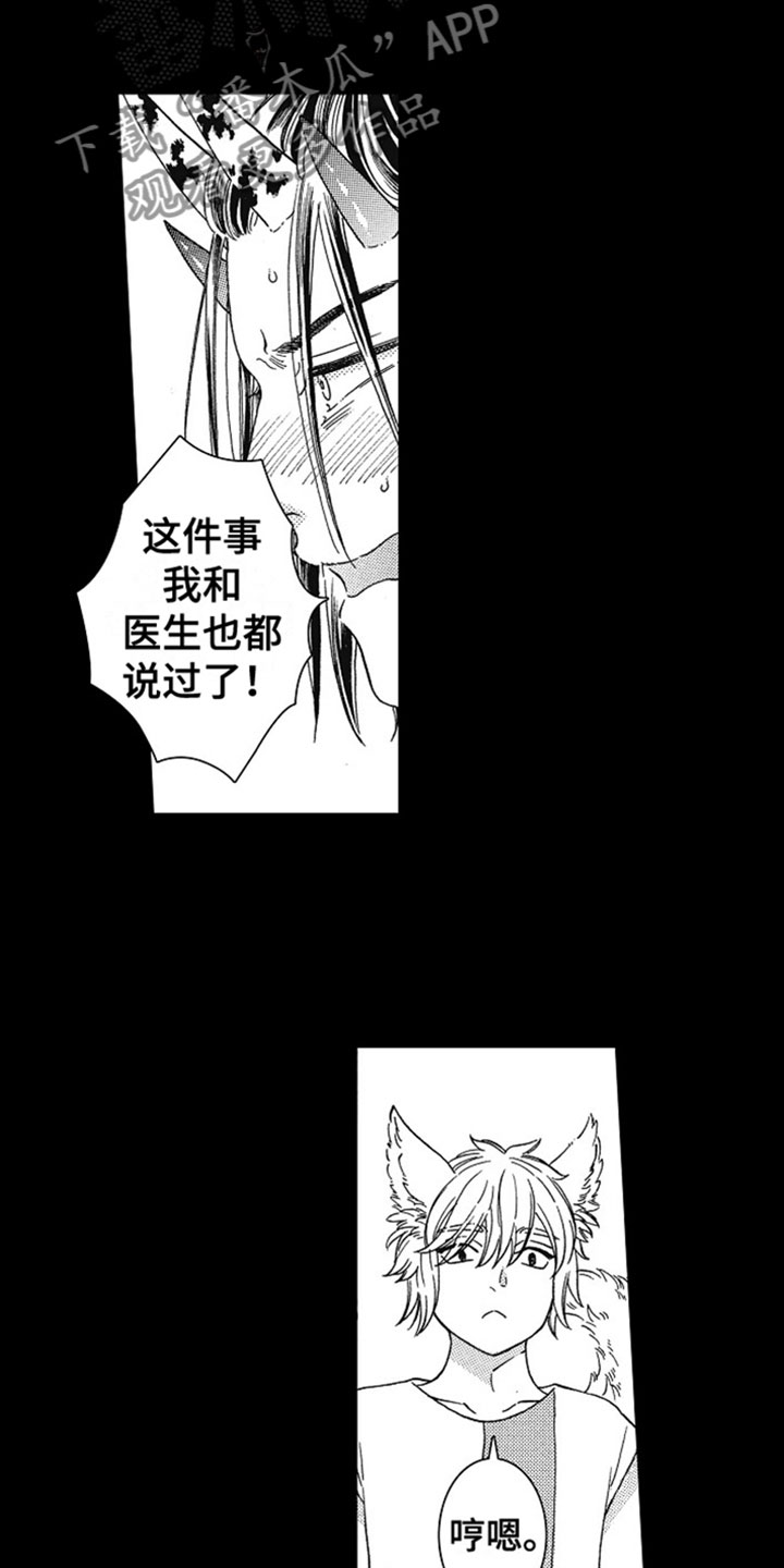 第10话：第10章：撒谎预览分镜