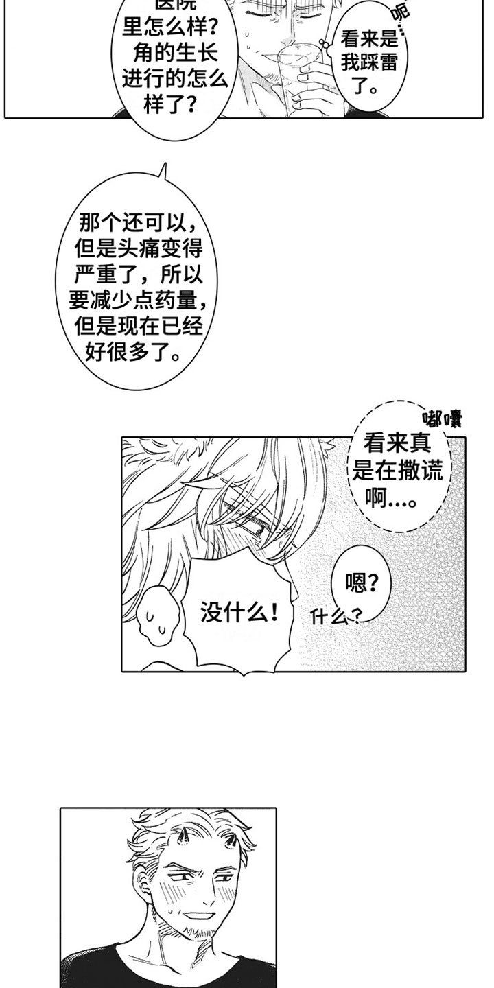 第11话：第11章：苦恼预览分镜
