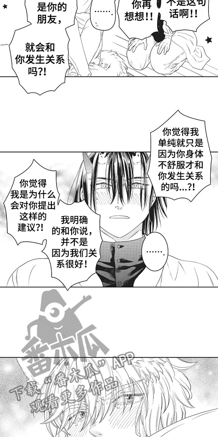 第13话：第13章：表白预览分镜