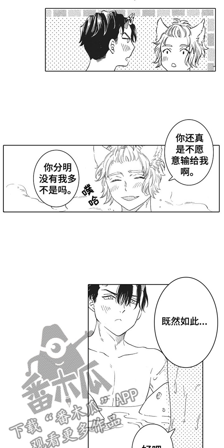 第15话：第15章：喜欢你预览分镜