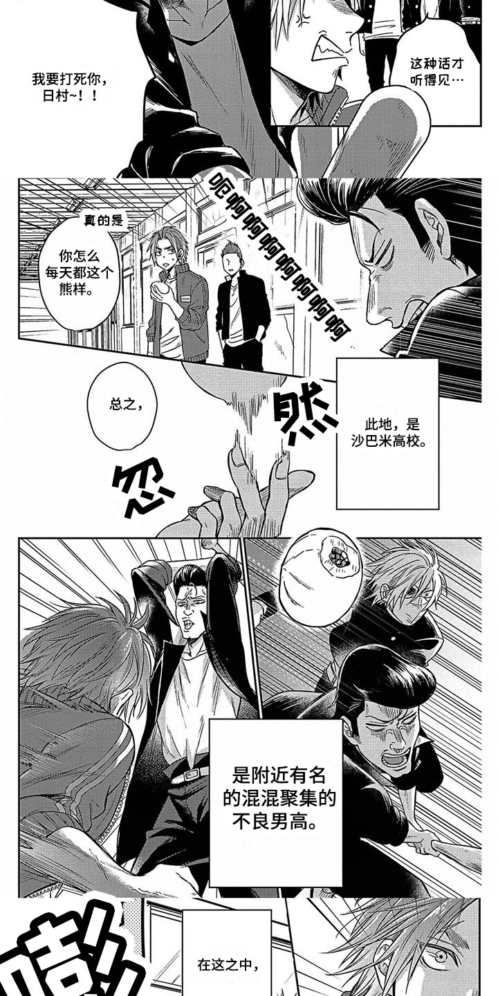 第1话：第1章：挑战书预览分镜