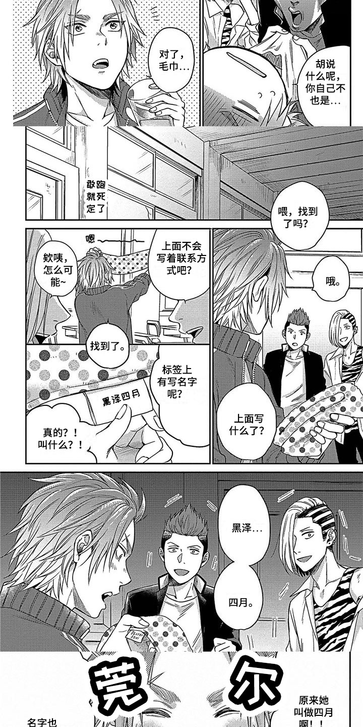 第3话：第3章：兄妹预览分镜