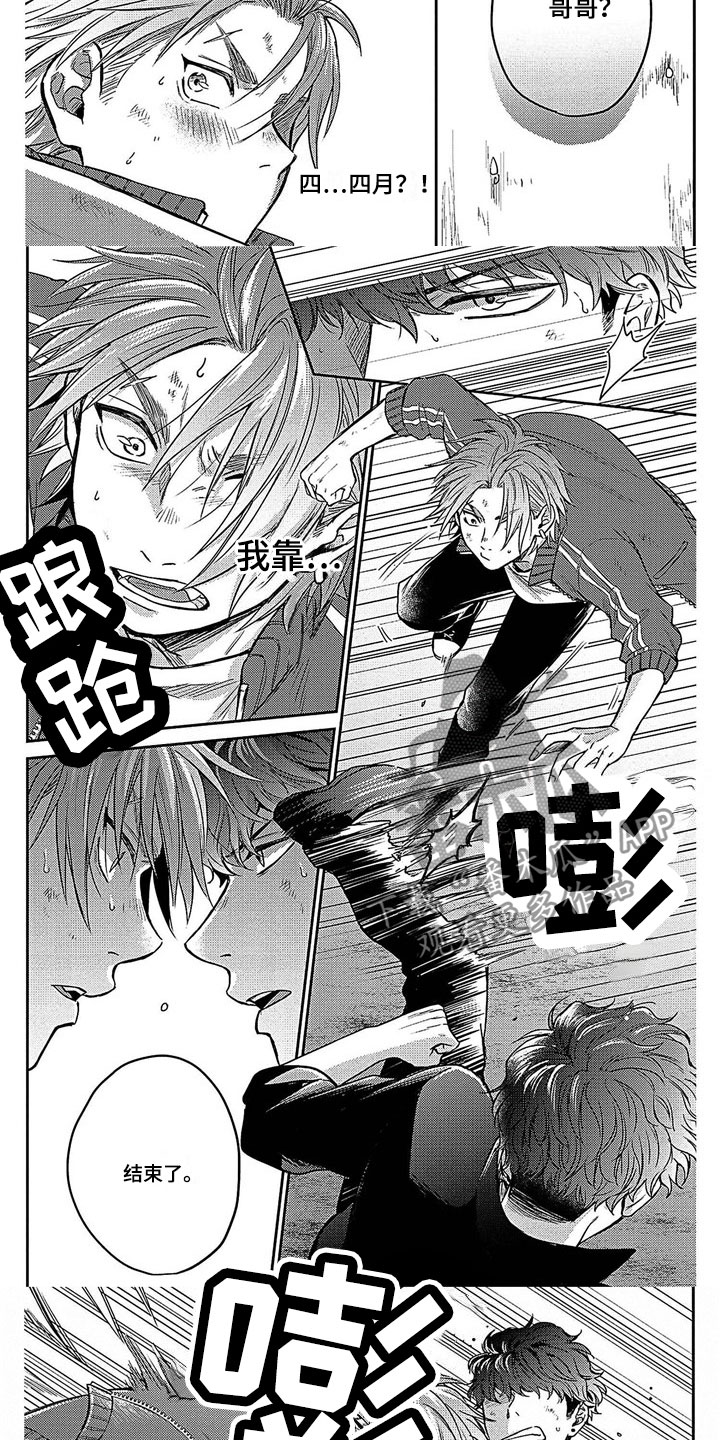 第5话：第5章：跟我交往预览分镜