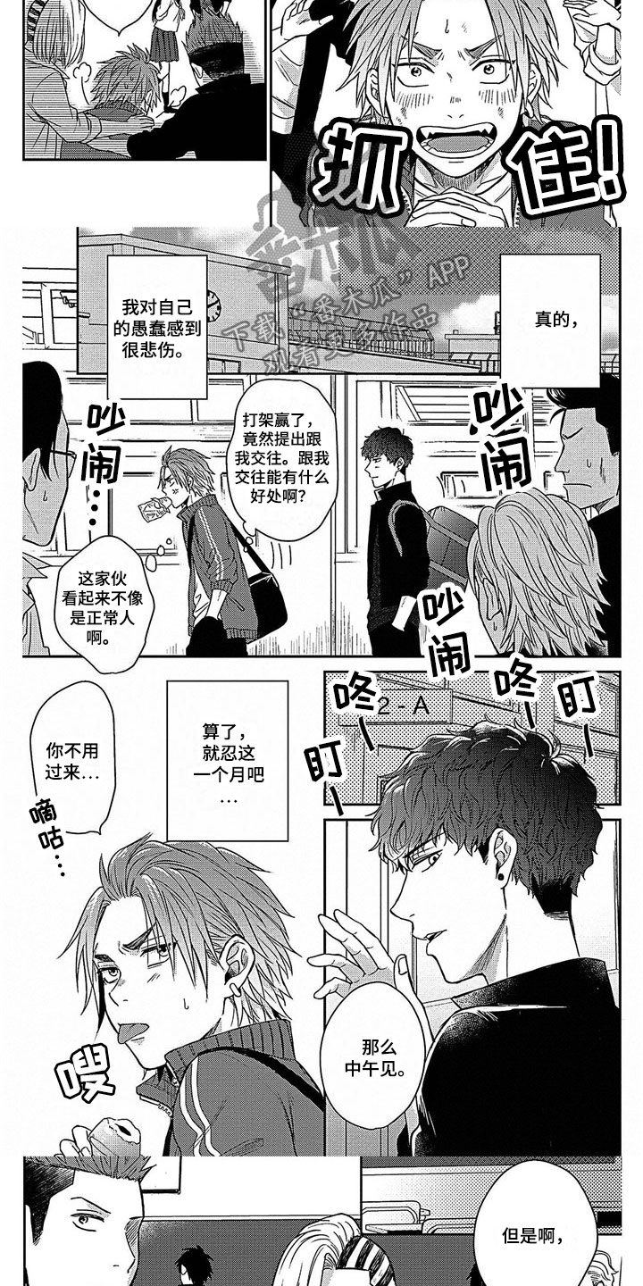 第7话：第7章：答应预览分镜