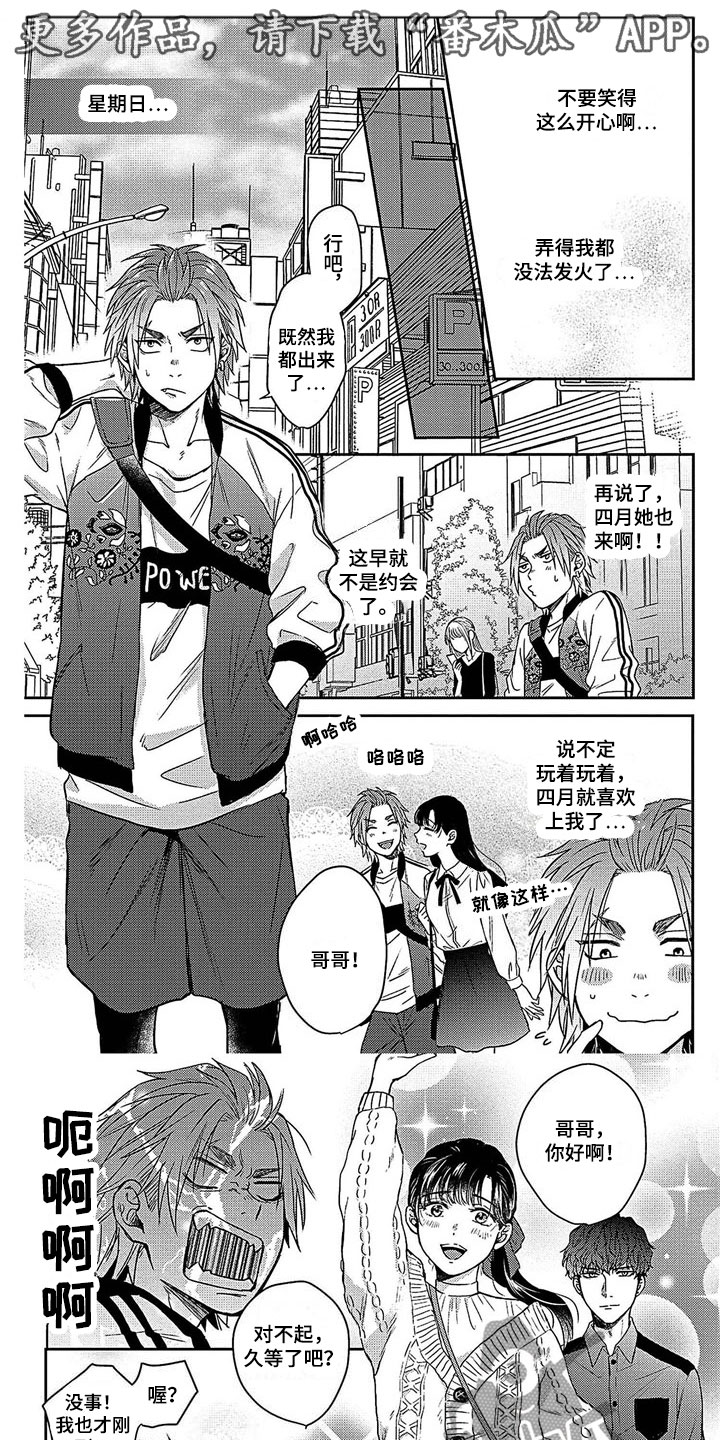 第8章:威逼利诱