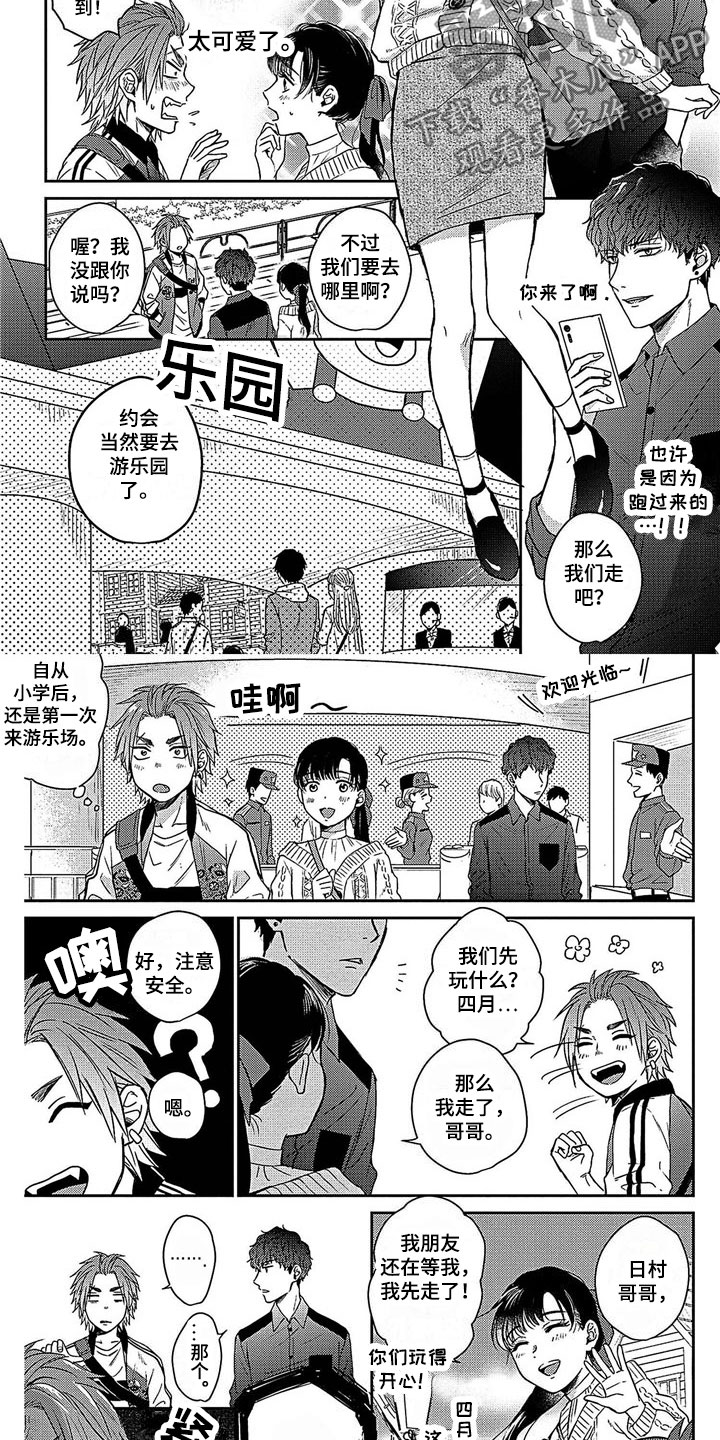 第8章:威逼利诱