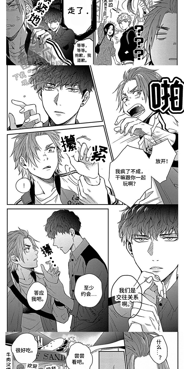 第8话：第8章：威逼利诱预览分镜