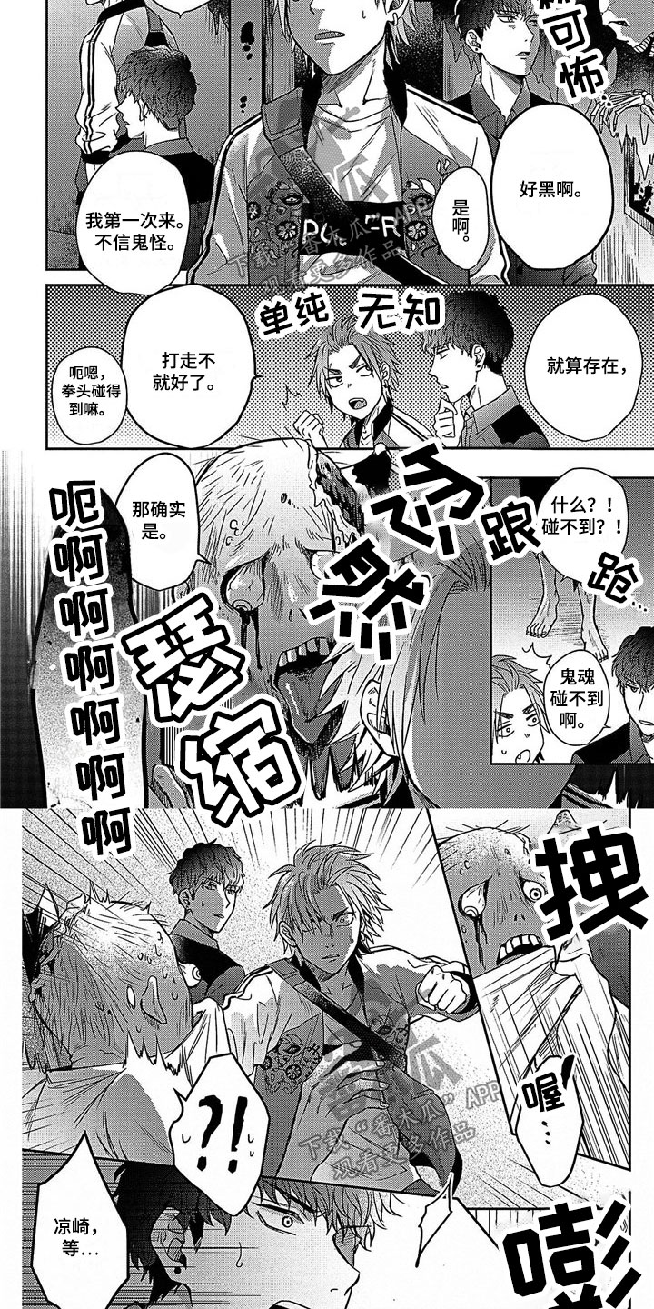 第10话：第10章：牵手预览分镜