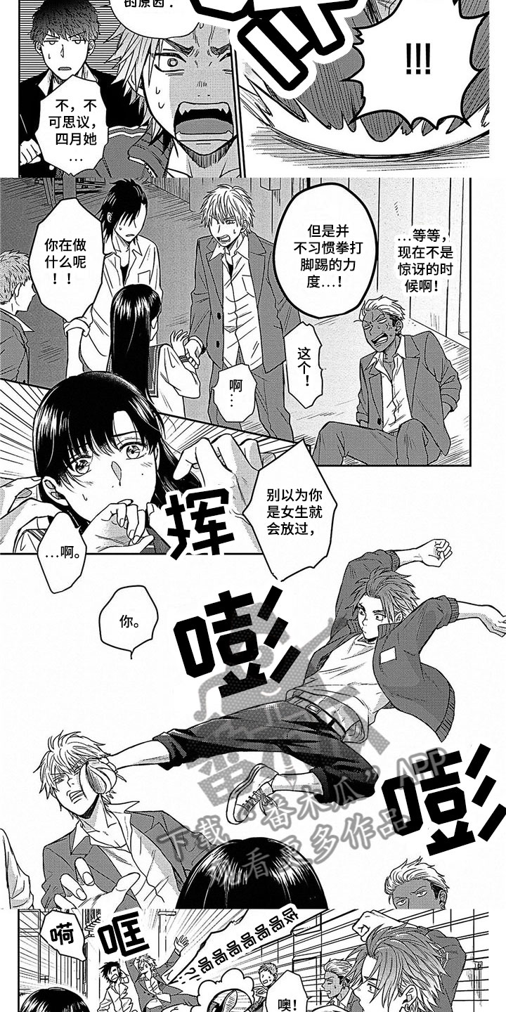 第13话：第13章：英雄救美预览分镜